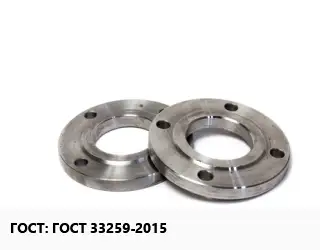 Фланец нержавеющий ГОСТ 33259-2015